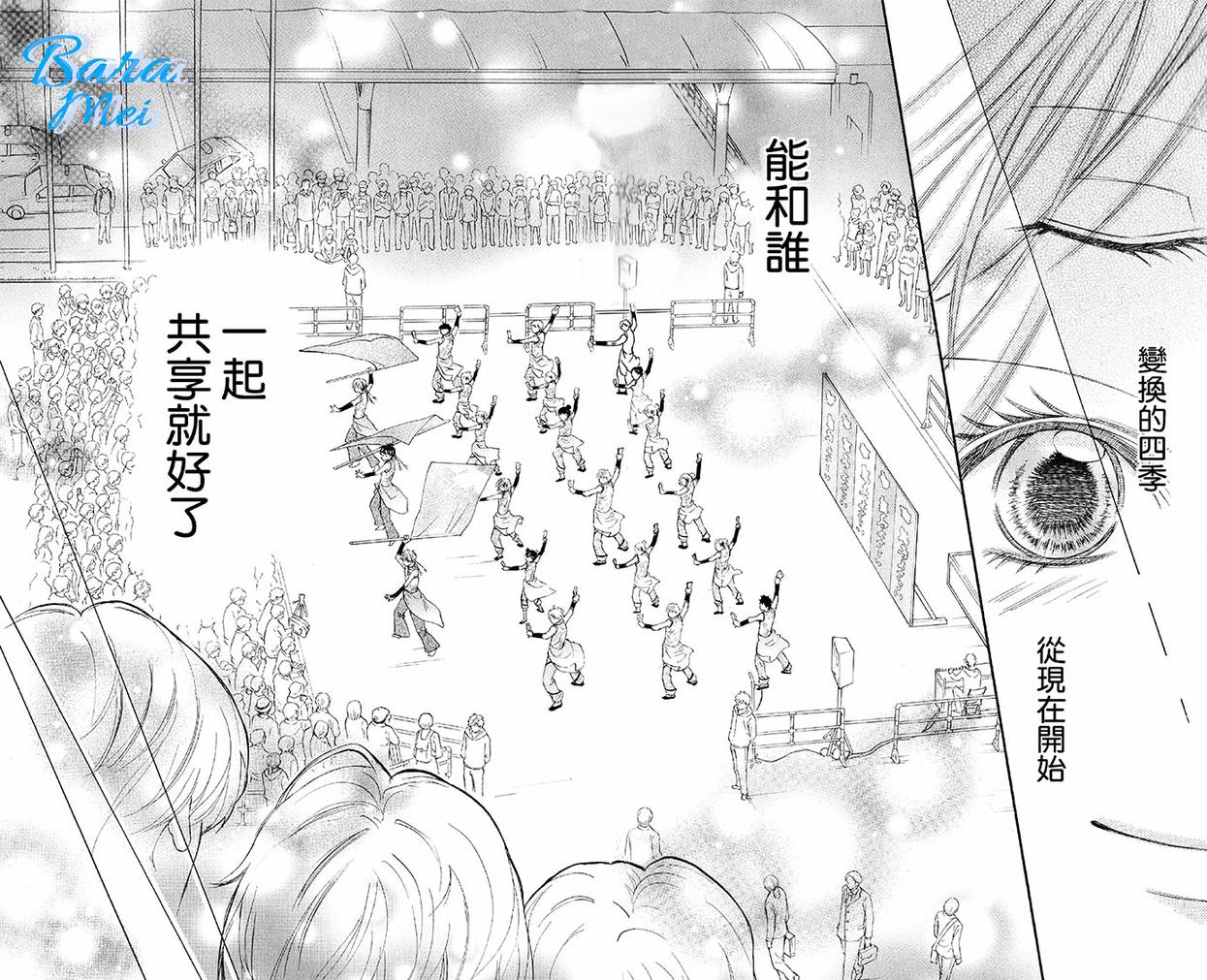 青春梦飞扬韩漫全集-第41话无删减无遮挡章节图片 
