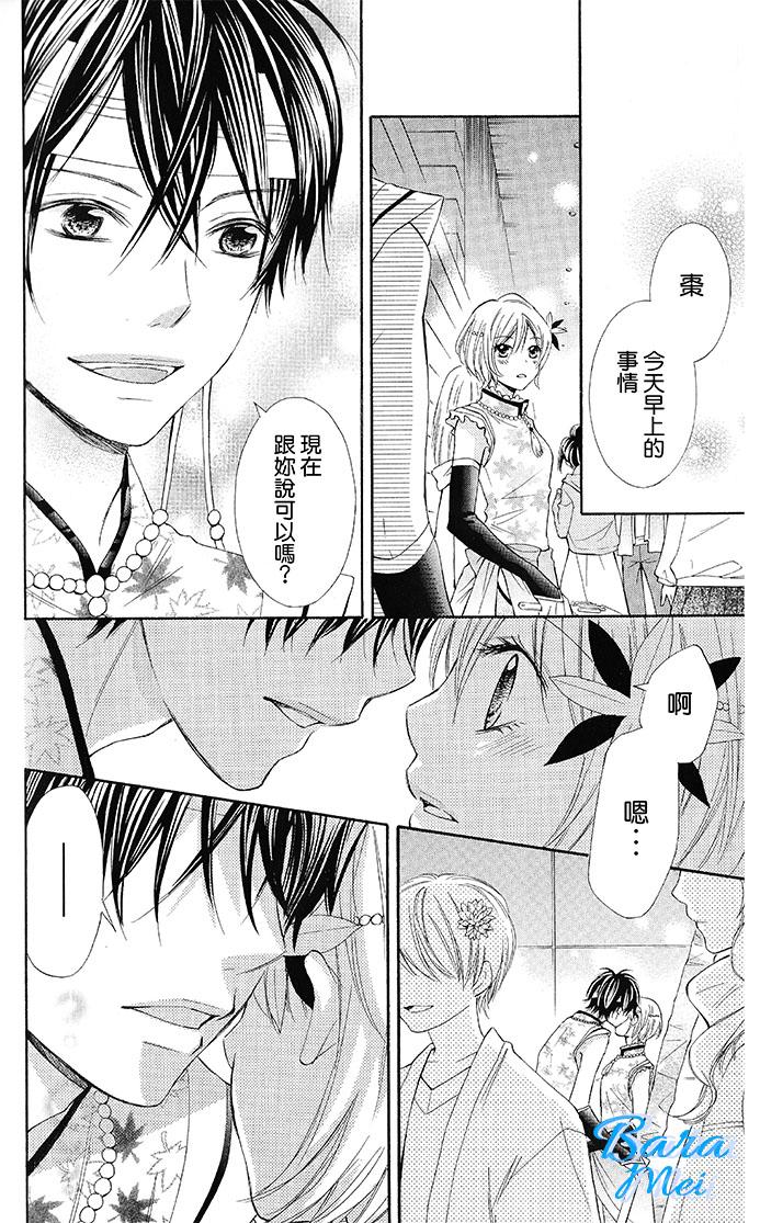 青春梦飞扬韩漫全集-第41话无删减无遮挡章节图片 