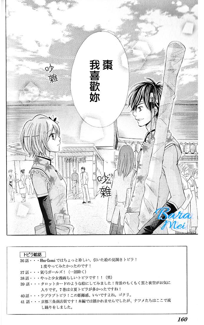 青春梦飞扬韩漫全集-第41话无删减无遮挡章节图片 