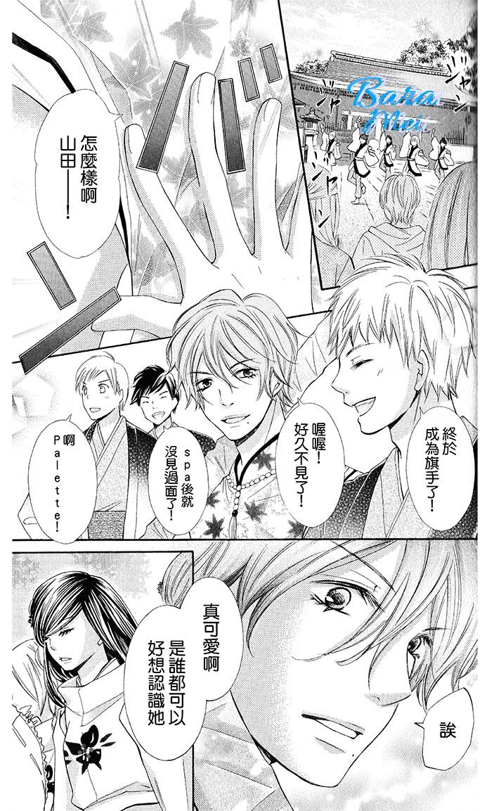 青春梦飞扬韩漫全集-第41话无删减无遮挡章节图片 