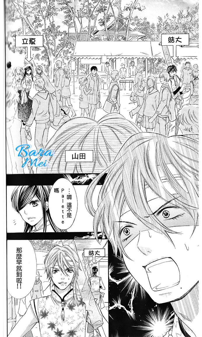 青春梦飞扬韩漫全集-第41话无删减无遮挡章节图片 