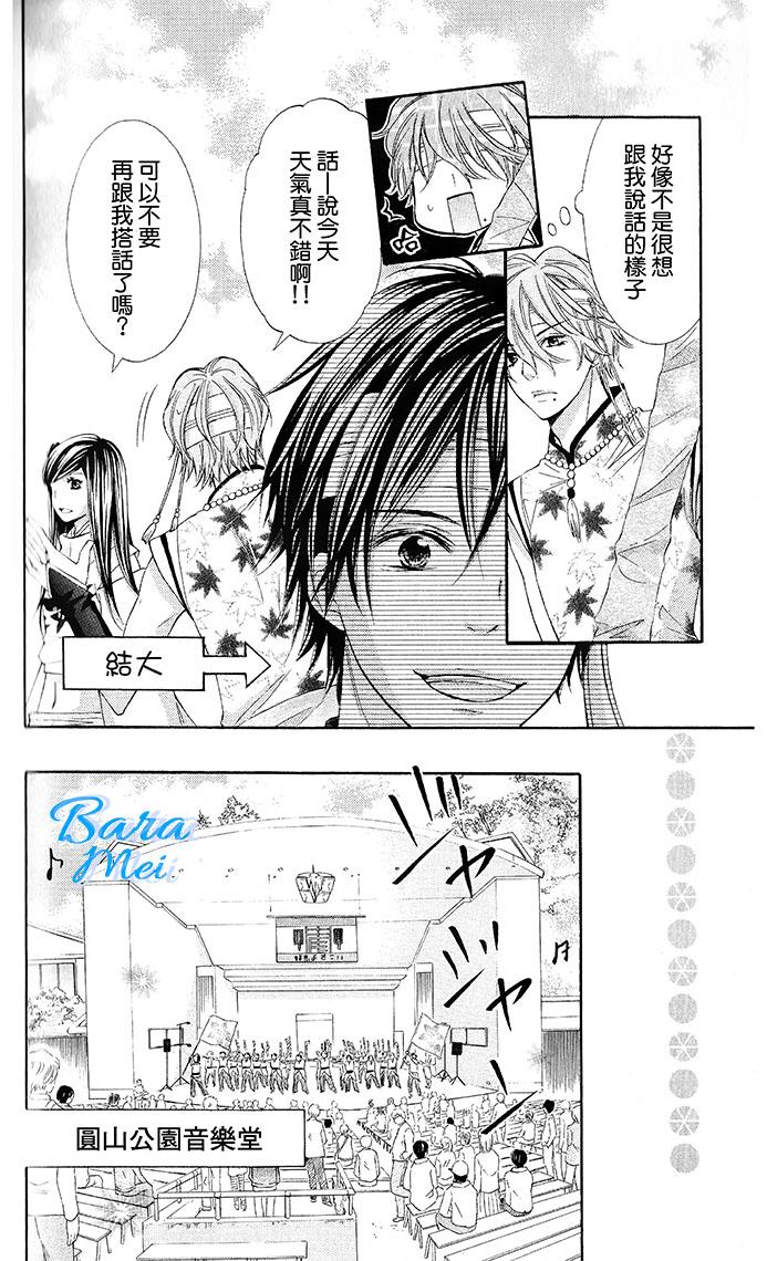 青春梦飞扬韩漫全集-第41话无删减无遮挡章节图片 