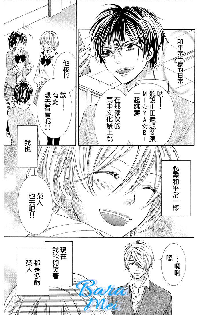 青春梦飞扬韩漫全集-第42话无删减无遮挡章节图片 