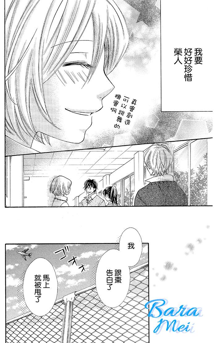 青春梦飞扬韩漫全集-第42话无删减无遮挡章节图片 