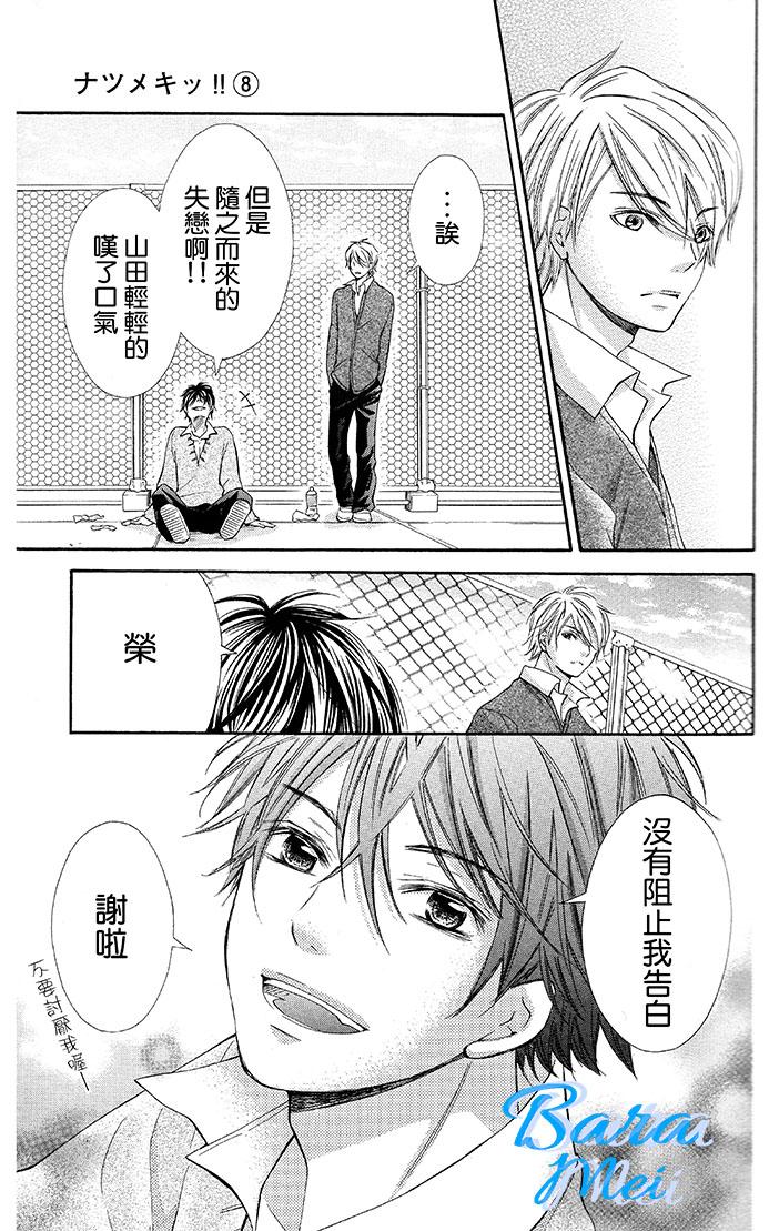 青春梦飞扬韩漫全集-第42话无删减无遮挡章节图片 