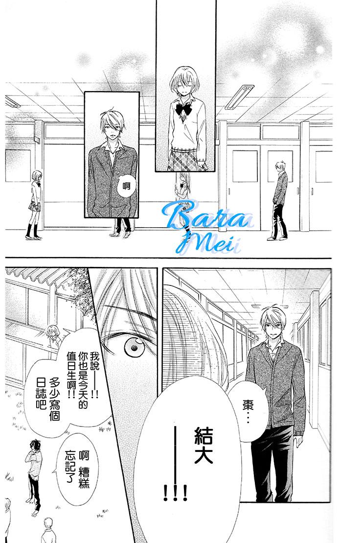 青春梦飞扬韩漫全集-第42话无删减无遮挡章节图片 