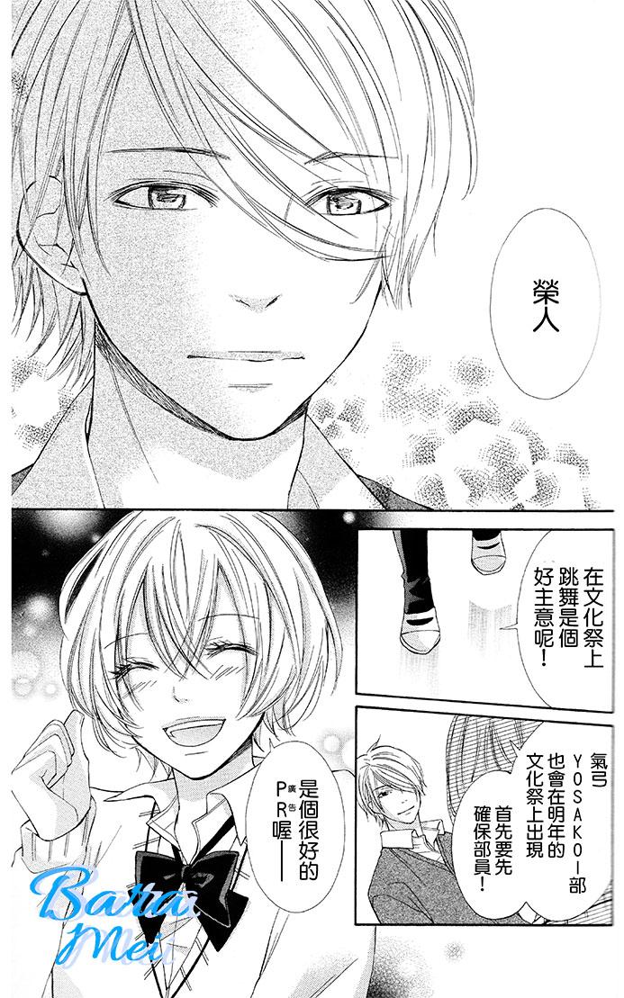 青春梦飞扬韩漫全集-第42话无删减无遮挡章节图片 