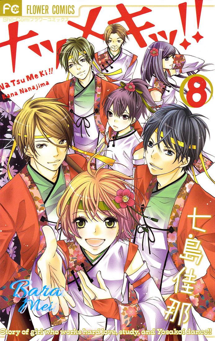 青春梦飞扬韩漫全集-第42话无删减无遮挡章节图片 