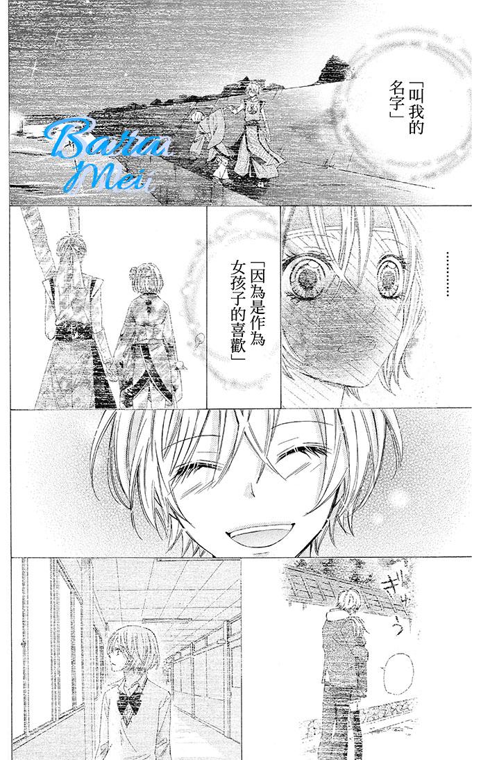 青春梦飞扬韩漫全集-第42话无删减无遮挡章节图片 