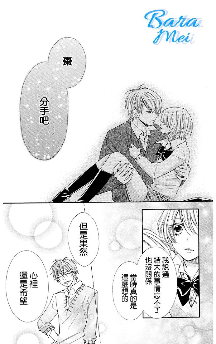 青春梦飞扬韩漫全集-第42话无删减无遮挡章节图片 