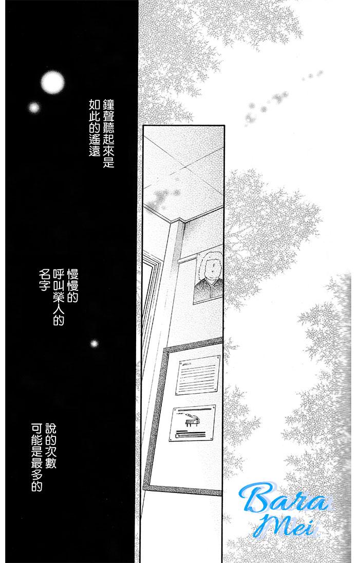 青春梦飞扬韩漫全集-第42话无删减无遮挡章节图片 