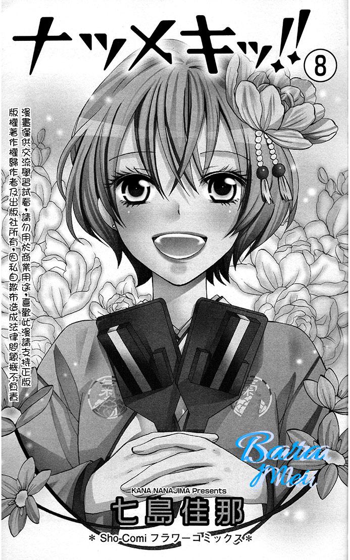 青春梦飞扬韩漫全集-第42话无删减无遮挡章节图片 
