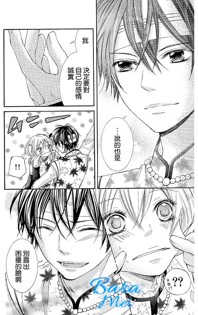 青春梦飞扬韩漫全集-第42话无删减无遮挡章节图片 