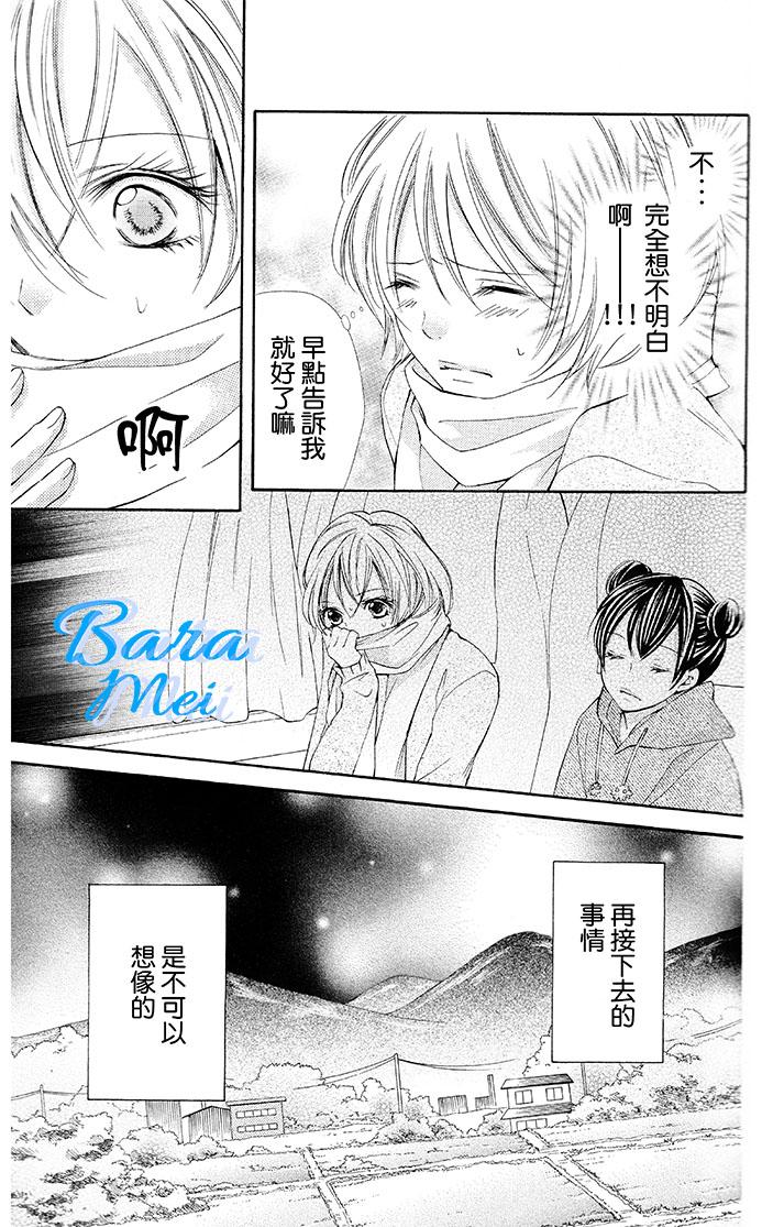 青春梦飞扬韩漫全集-第42话无删减无遮挡章节图片 