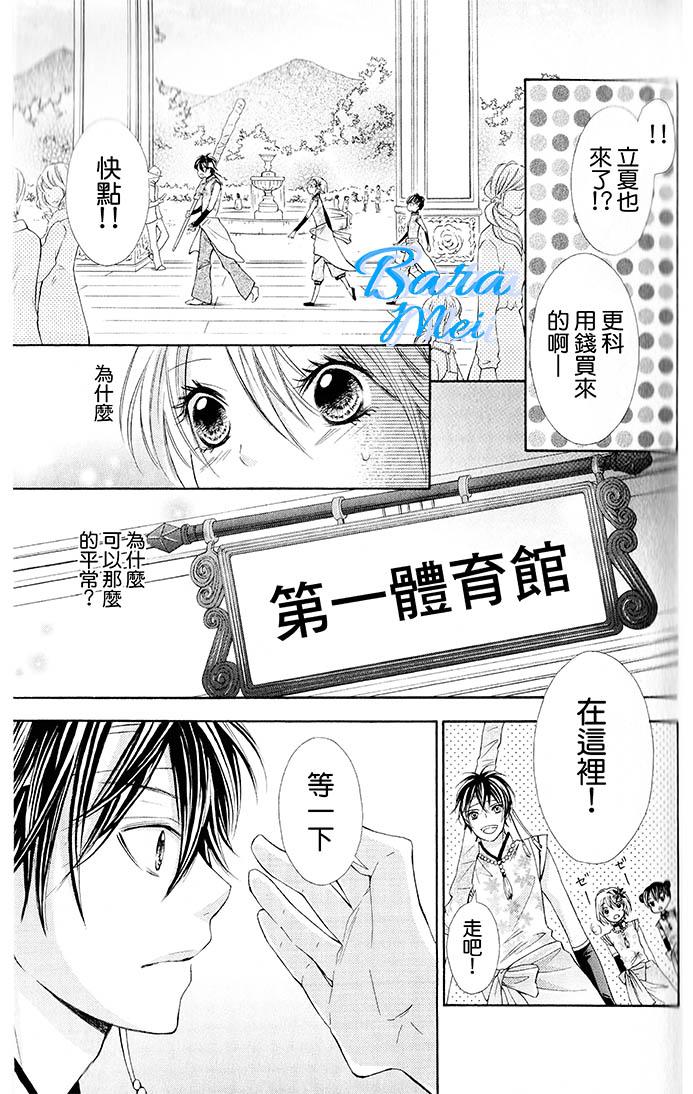 青春梦飞扬韩漫全集-第43话无删减无遮挡章节图片 