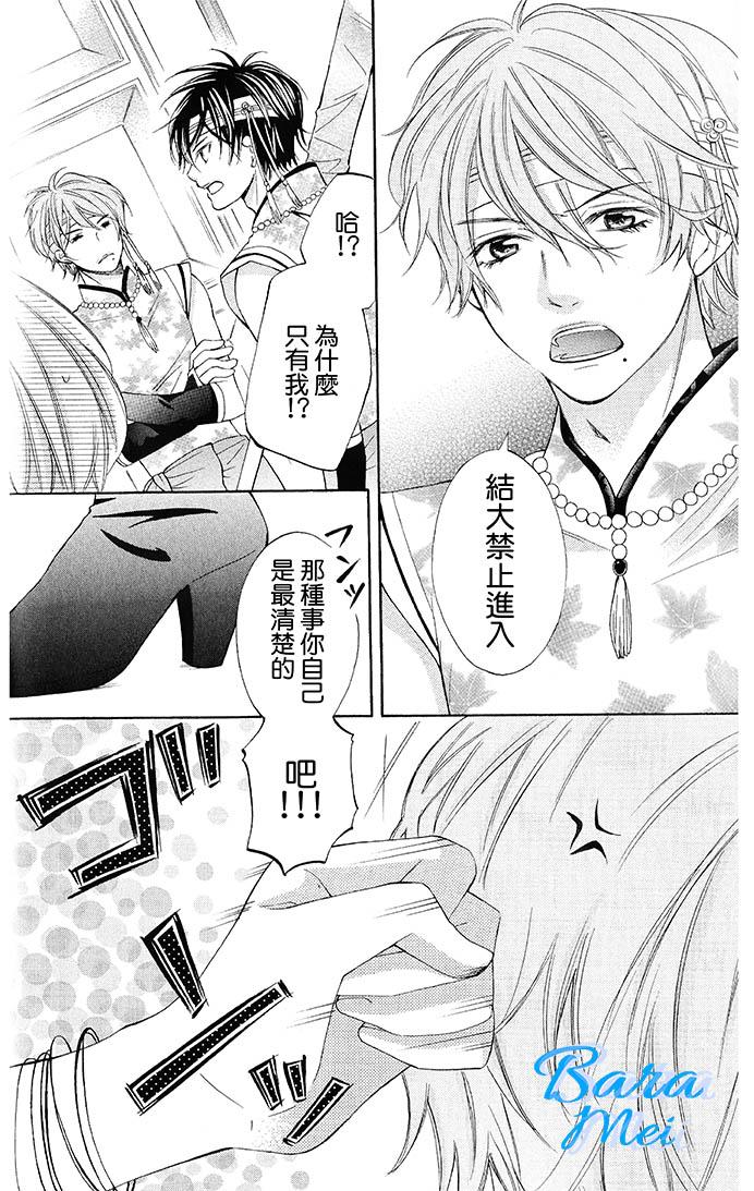 青春梦飞扬韩漫全集-第43话无删减无遮挡章节图片 