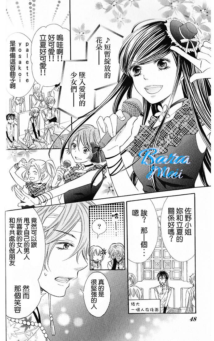 青春梦飞扬韩漫全集-第43话无删减无遮挡章节图片 