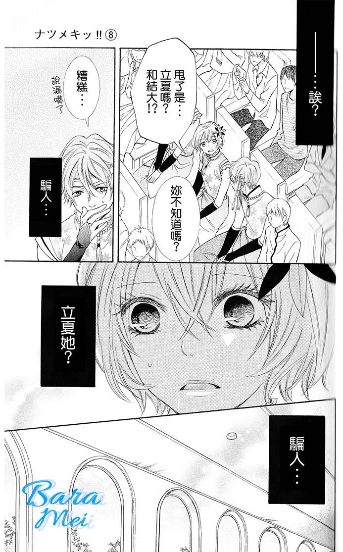 青春梦飞扬韩漫全集-第43话无删减无遮挡章节图片 