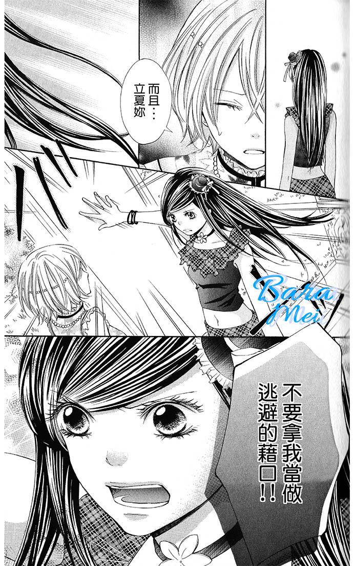 青春梦飞扬韩漫全集-第43话无删减无遮挡章节图片 