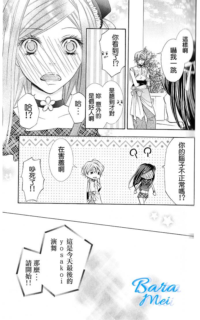 青春梦飞扬韩漫全集-第43话无删减无遮挡章节图片 