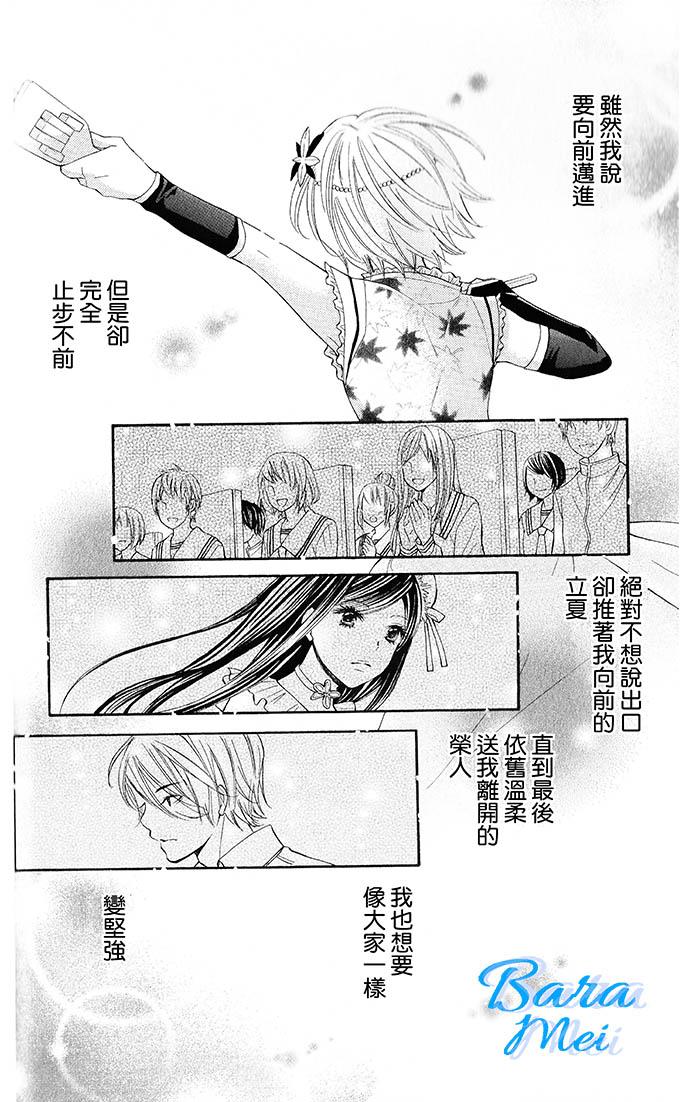 青春梦飞扬韩漫全集-第43话无删减无遮挡章节图片 