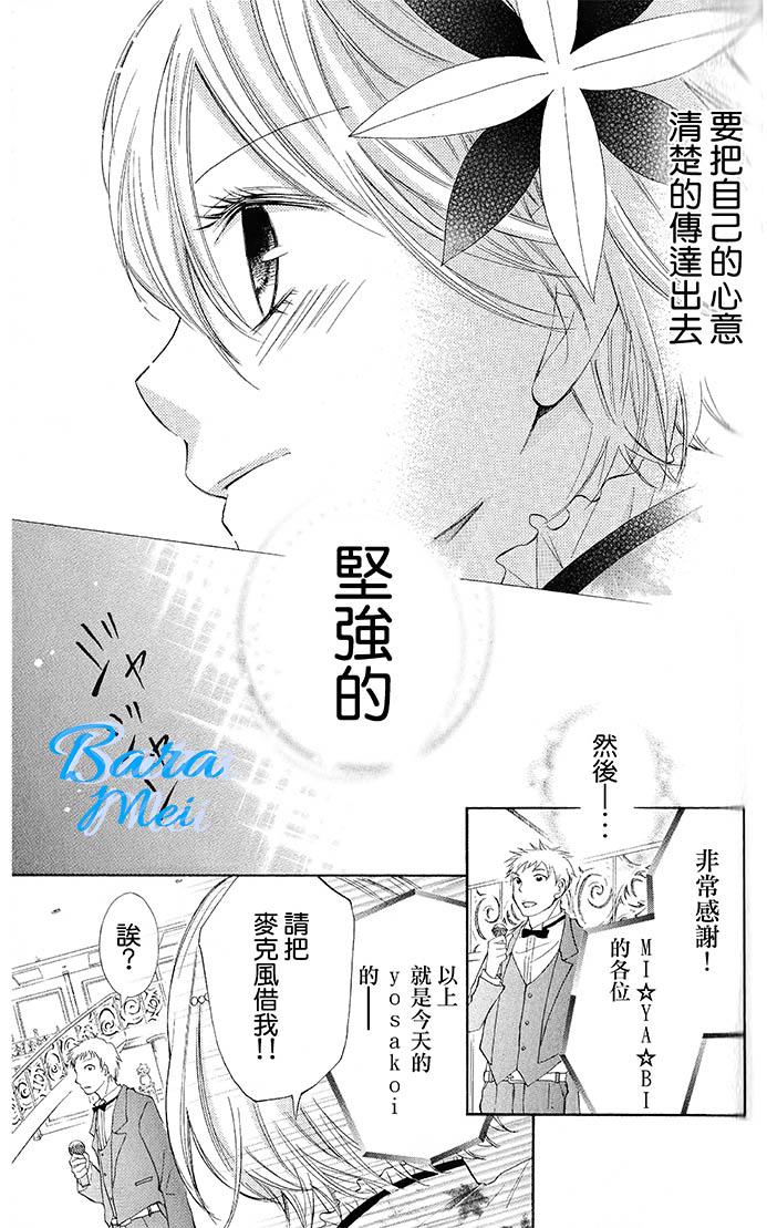青春梦飞扬韩漫全集-第43话无删减无遮挡章节图片 