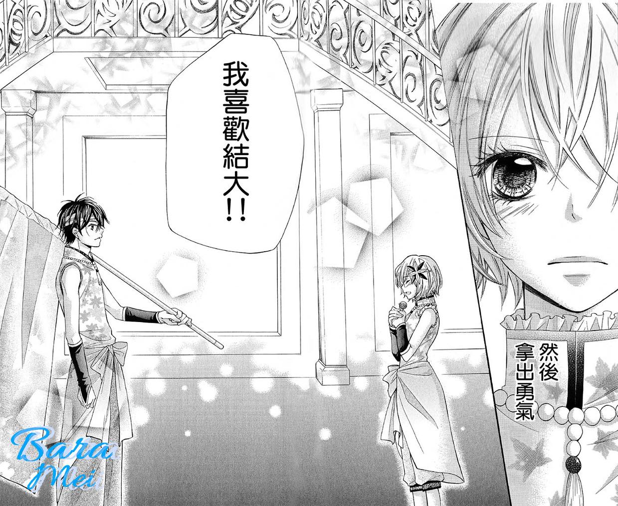 青春梦飞扬韩漫全集-第43话无删减无遮挡章节图片 