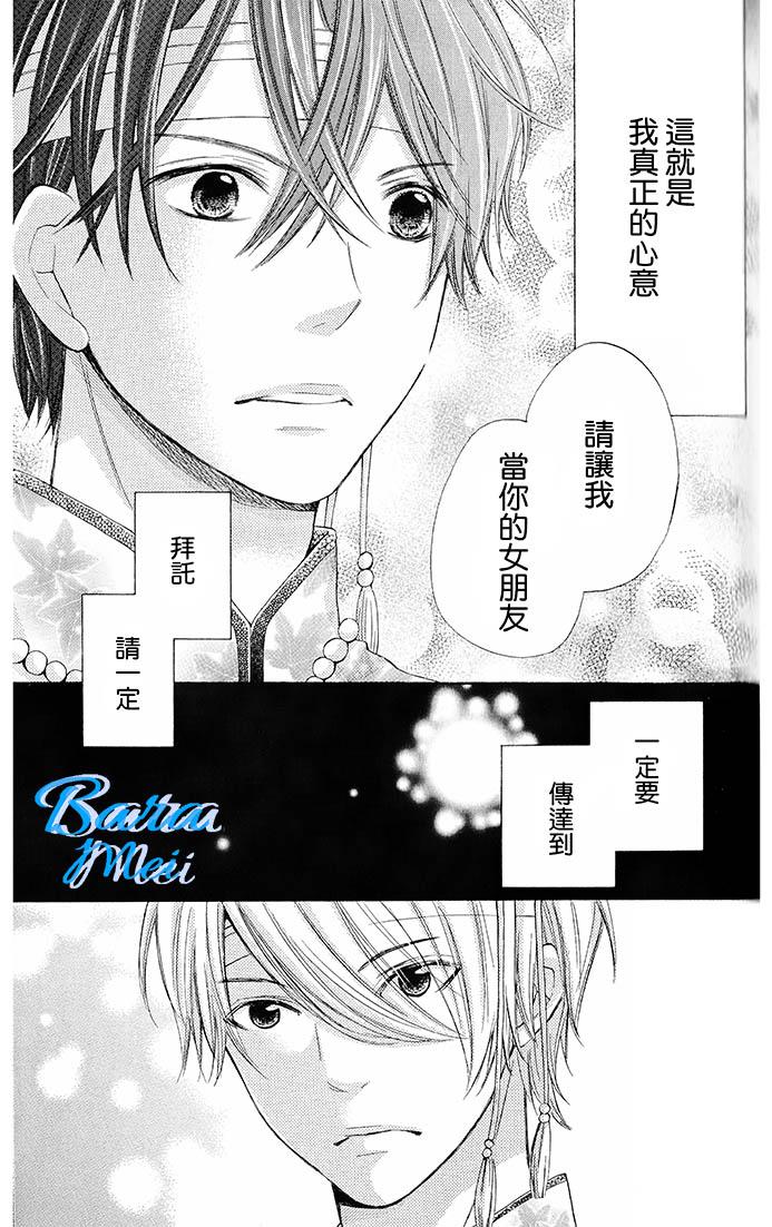 青春梦飞扬韩漫全集-第43话无删减无遮挡章节图片 