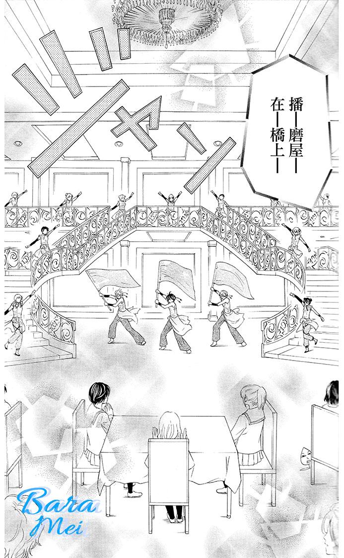 青春梦飞扬韩漫全集-第43话无删减无遮挡章节图片 