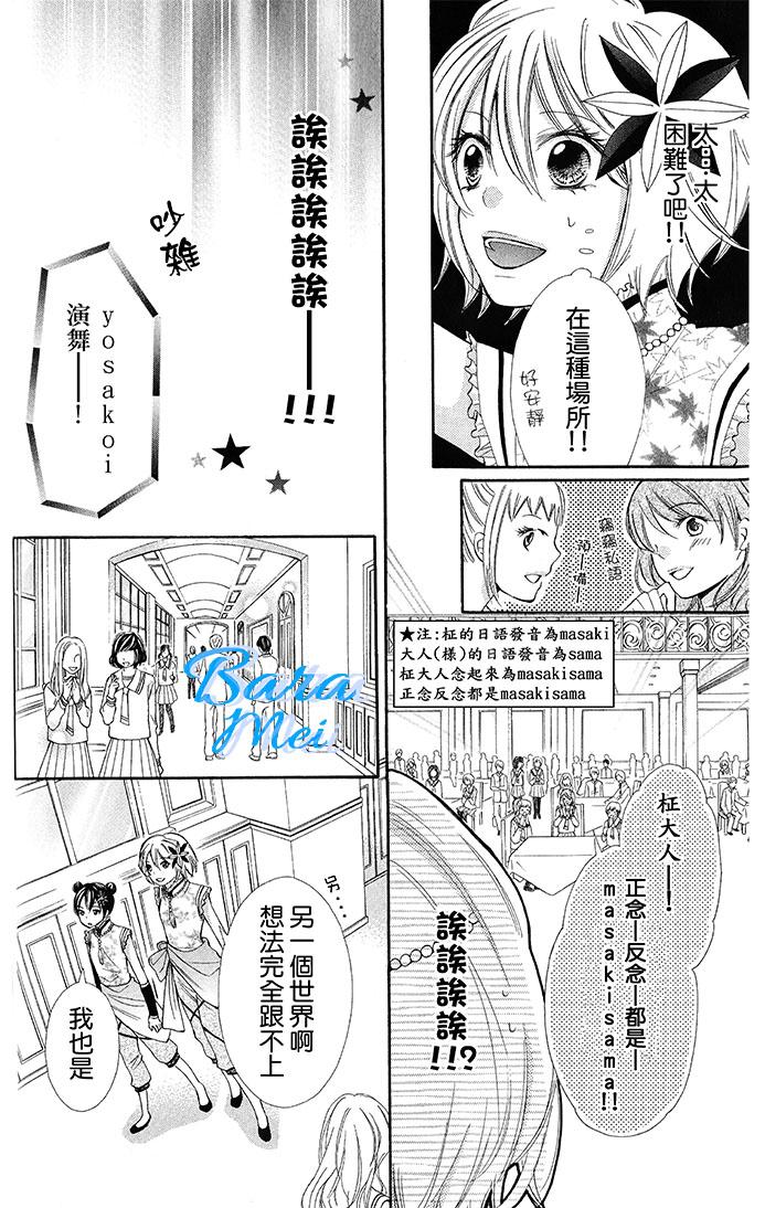 青春梦飞扬韩漫全集-第43话无删减无遮挡章节图片 