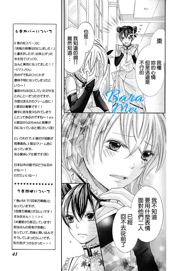 青春梦飞扬韩漫全集-第43话无删减无遮挡章节图片 
