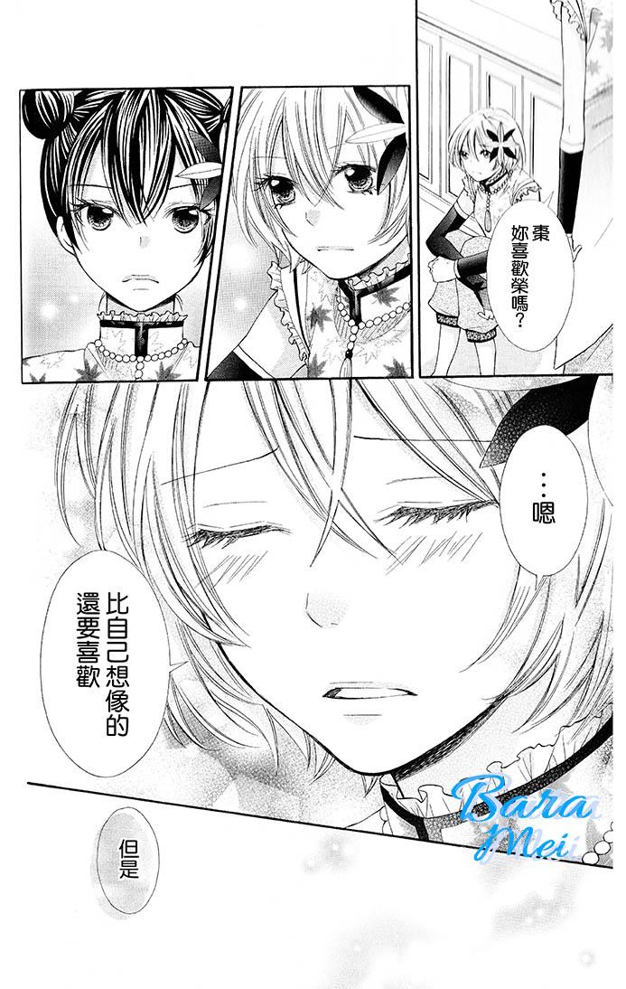 青春梦飞扬韩漫全集-第43话无删减无遮挡章节图片 
