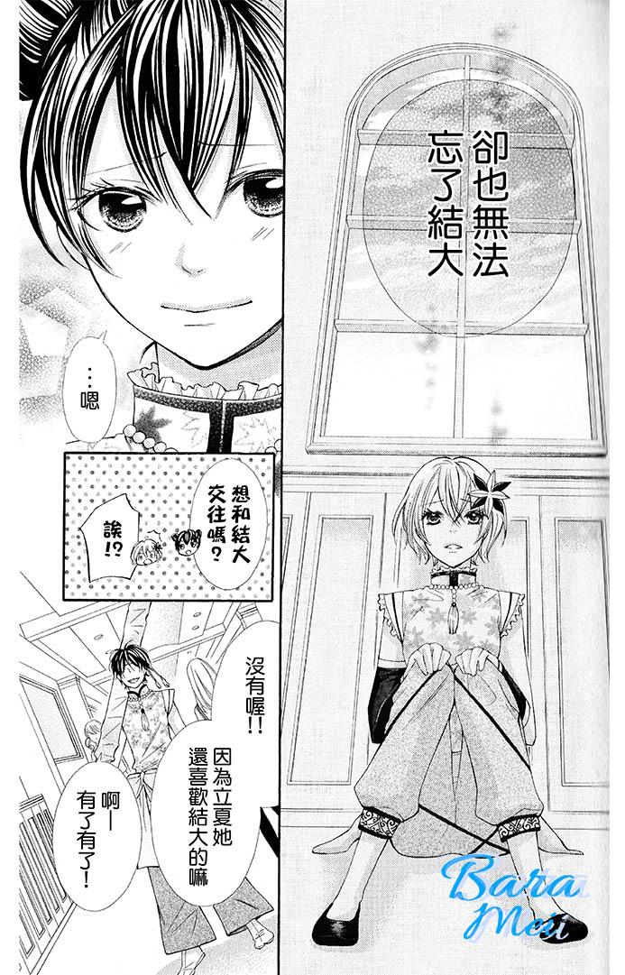 青春梦飞扬韩漫全集-第43话无删减无遮挡章节图片 