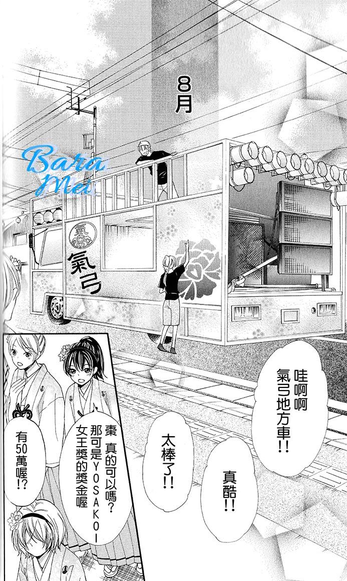 青春梦飞扬韩漫全集-第44话无删减无遮挡章节图片 