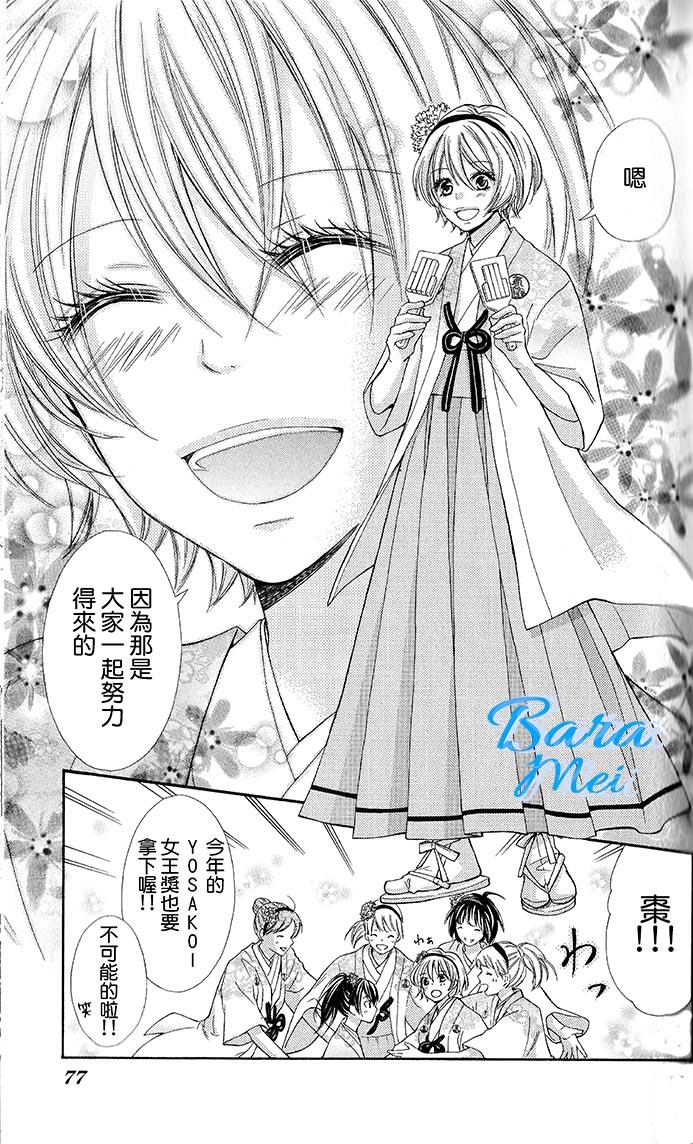 青春梦飞扬韩漫全集-第44话无删减无遮挡章节图片 