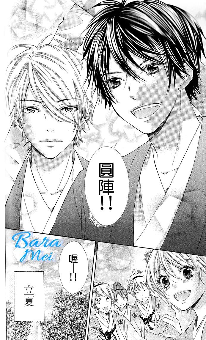 青春梦飞扬韩漫全集-第44话无删减无遮挡章节图片 