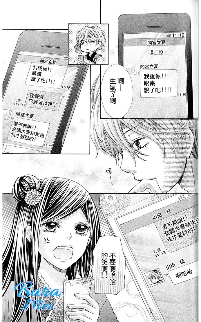 青春梦飞扬韩漫全集-第44话无删减无遮挡章节图片 