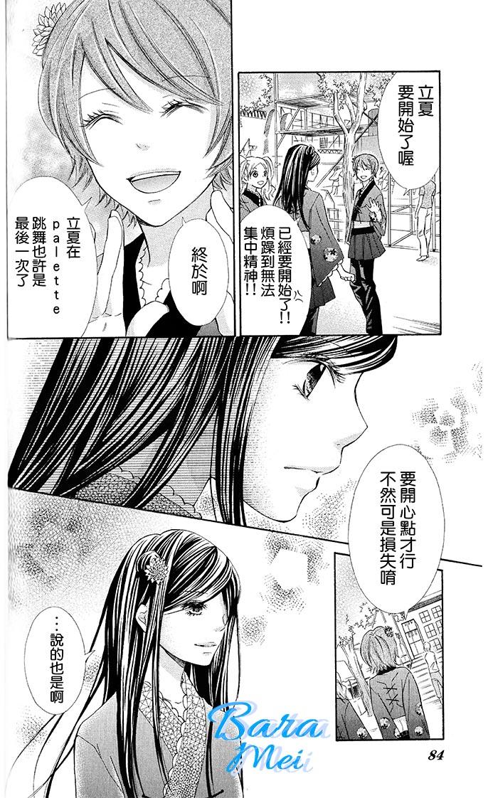 青春梦飞扬韩漫全集-第44话无删减无遮挡章节图片 