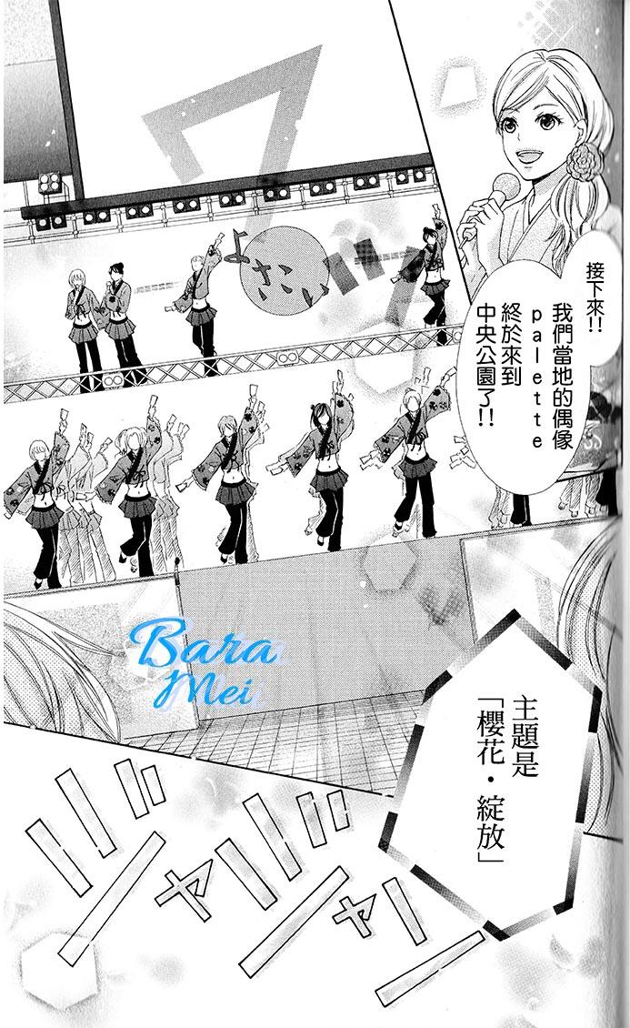 青春梦飞扬韩漫全集-第44话无删减无遮挡章节图片 