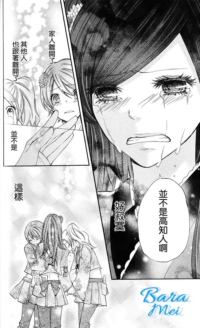 青春梦飞扬韩漫全集-第44话无删减无遮挡章节图片 
