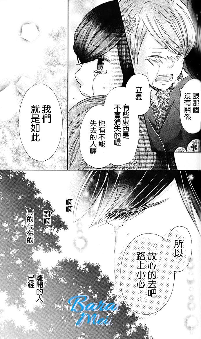 青春梦飞扬韩漫全集-第44话无删减无遮挡章节图片 