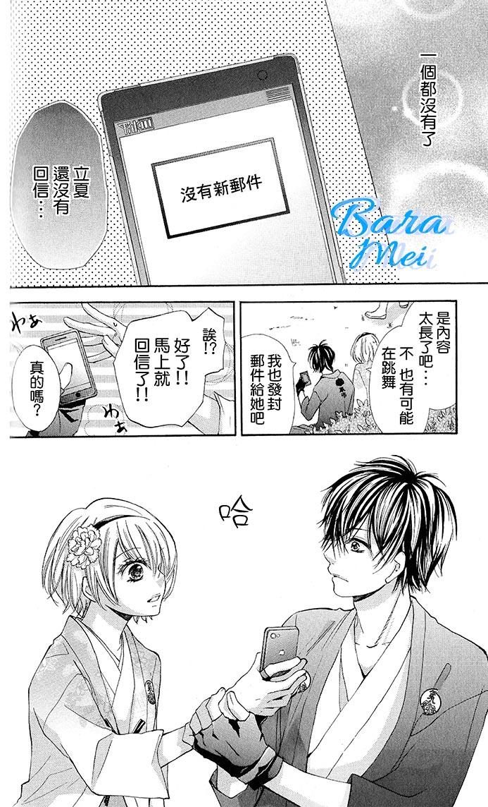 青春梦飞扬韩漫全集-第44话无删减无遮挡章节图片 
