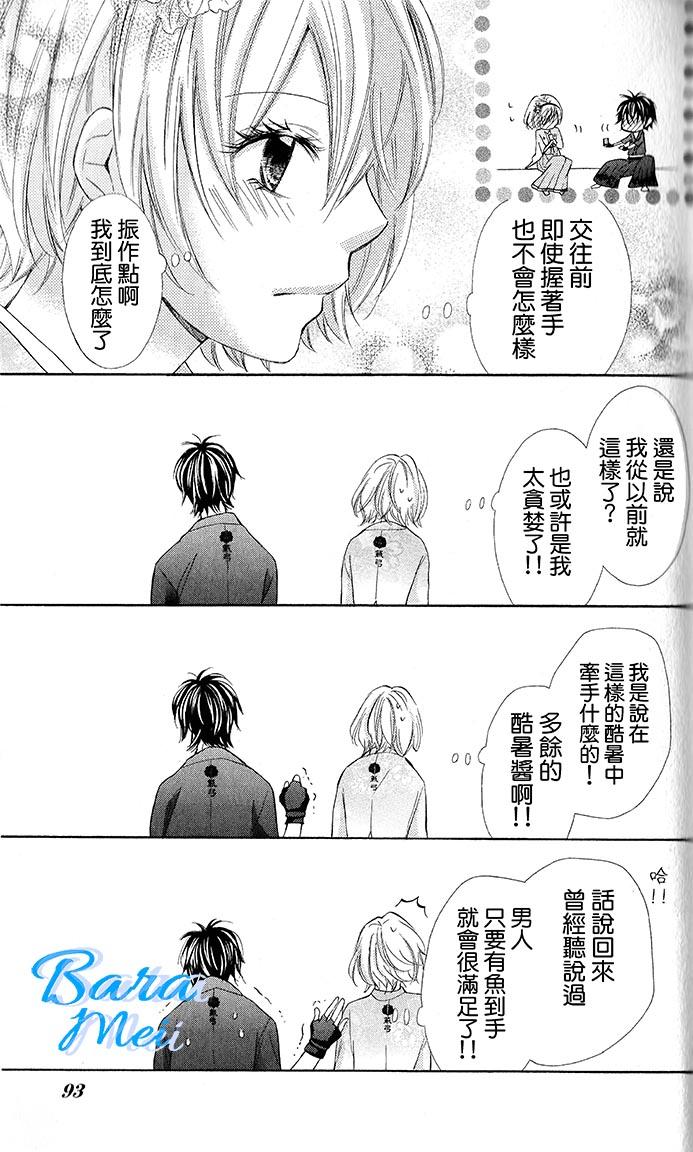 青春梦飞扬韩漫全集-第44话无删减无遮挡章节图片 