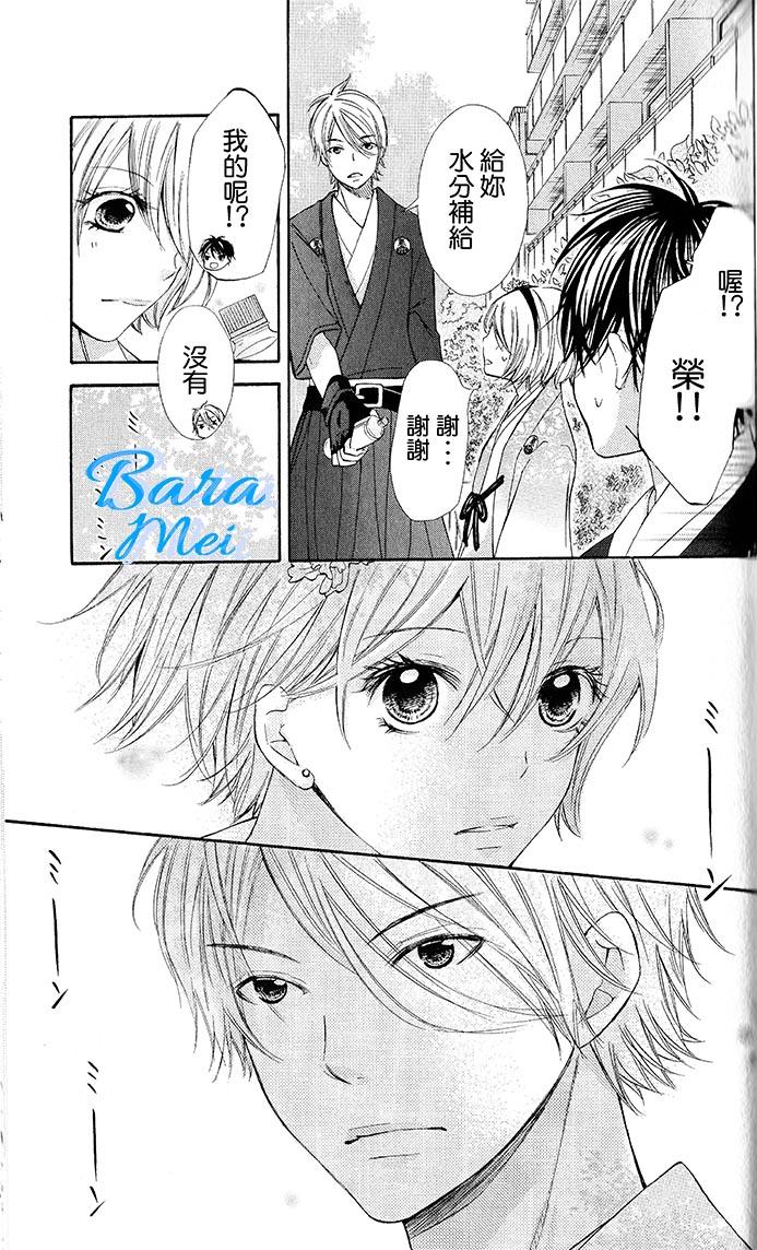 青春梦飞扬韩漫全集-第44话无删减无遮挡章节图片 