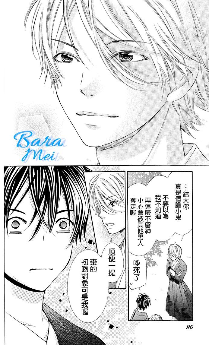 青春梦飞扬韩漫全集-第44话无删减无遮挡章节图片 