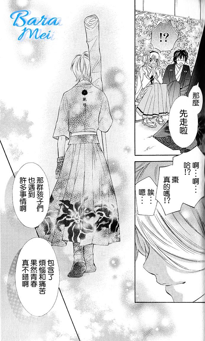 青春梦飞扬韩漫全集-第44话无删减无遮挡章节图片 
