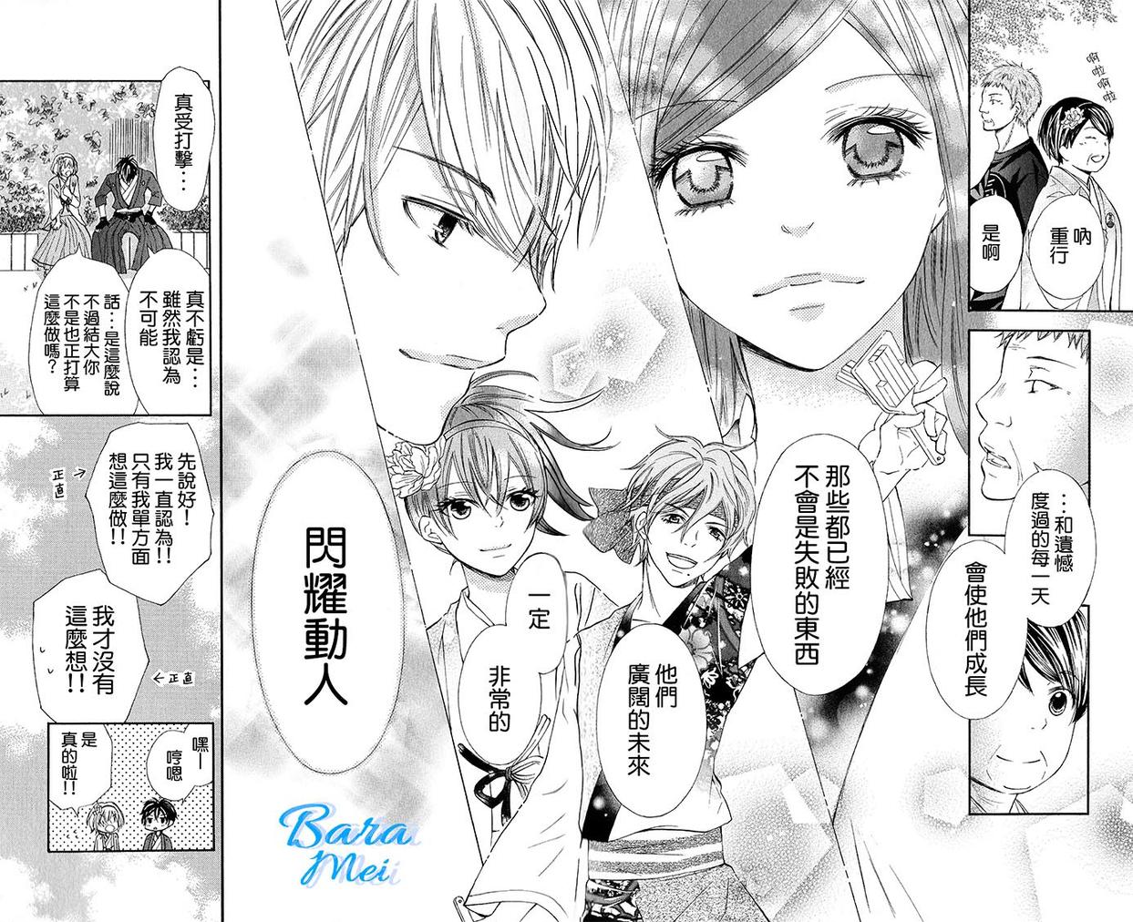 青春梦飞扬韩漫全集-第44话无删减无遮挡章节图片 