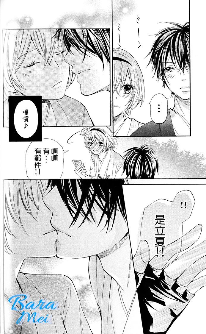青春梦飞扬韩漫全集-第44话无删减无遮挡章节图片 