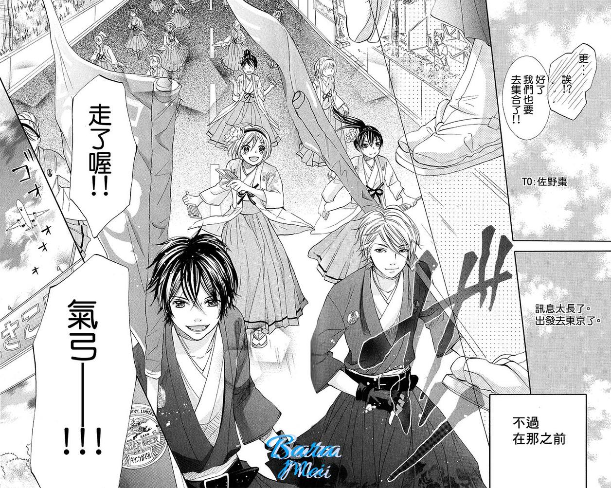 青春梦飞扬韩漫全集-第44话无删减无遮挡章节图片 
