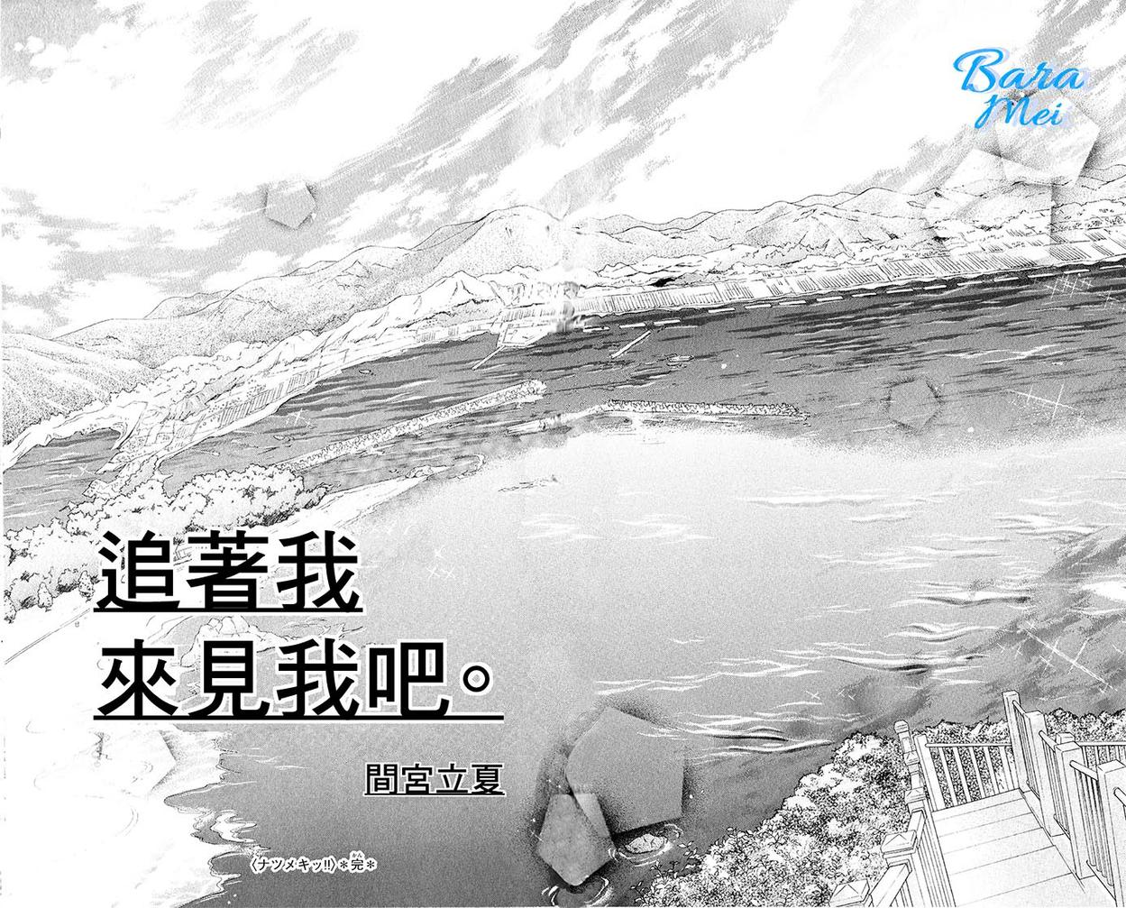 青春梦飞扬韩漫全集-第44话无删减无遮挡章节图片 